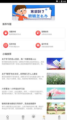 校内外[图5]
