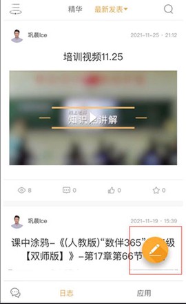校内外[图7]