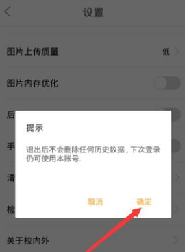 校内外[图15]