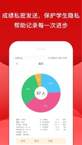 校内外截图1