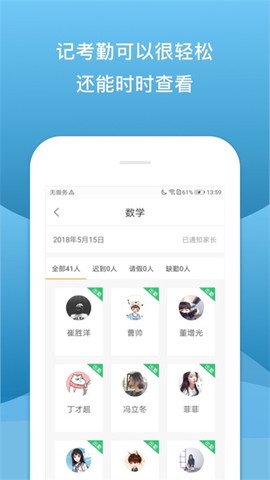 校内外截图2