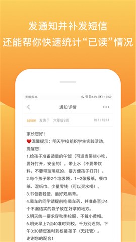 校内外截图3