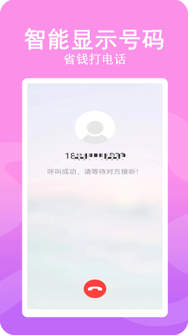 高清网络电话[图1]