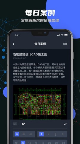 迷你CAD看图王[图1]