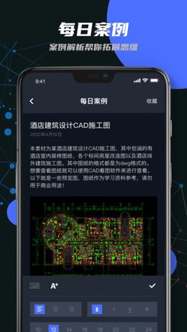 迷你CAD看图王截图3