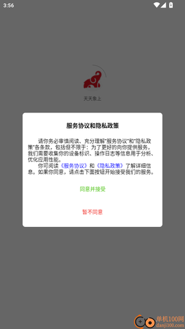 天天象上[图2]
