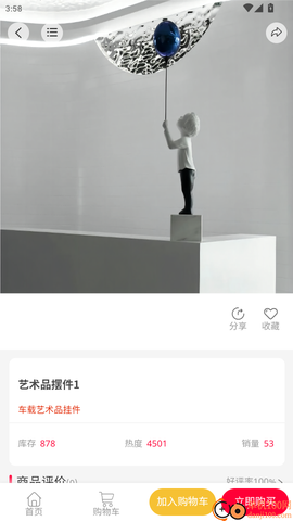 天天象上[图5]