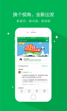 天天象上截图2