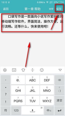 口袋写作截图3