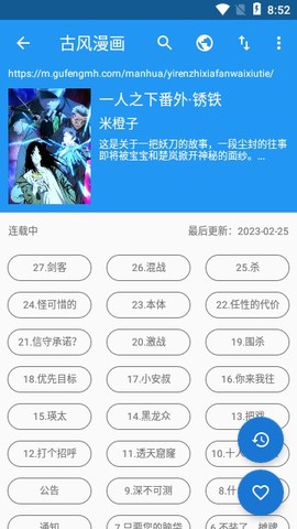 怪兽漫画[图1]