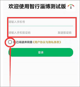 智行淄博[图2]