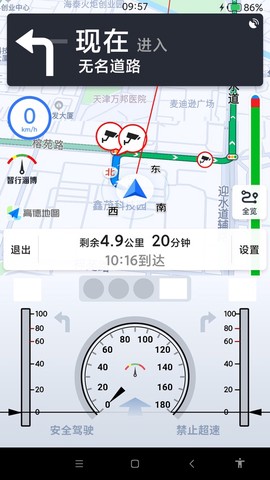 智行淄博截图2