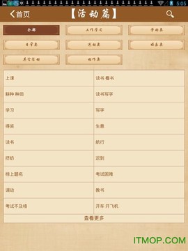2345周公解梦截图2