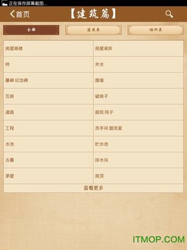 2345周公解梦截图3