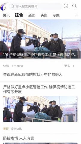 滦南融媒截图3
