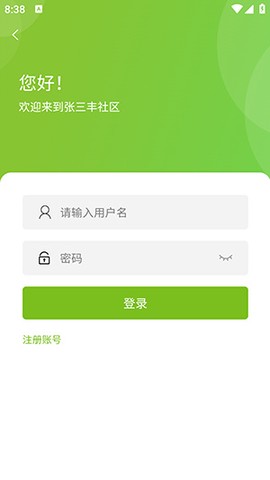 张三丰社区[图4]