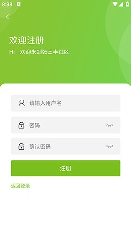 张三丰社区[图5]