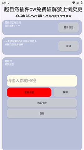 涵开超自然插件[图2]