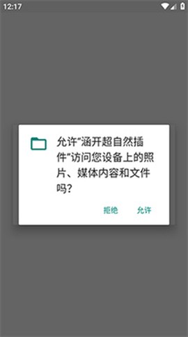 涵开超自然插件[图3]