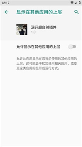 涵开超自然插件[图4]