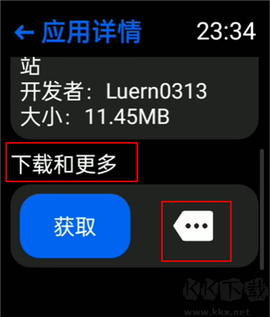 汉克米应用商店[图2]