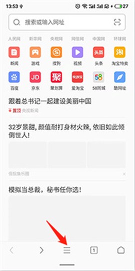 绿茶浏览器纯净版[图5]