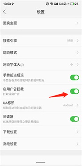 绿茶浏览器纯净版[图7]