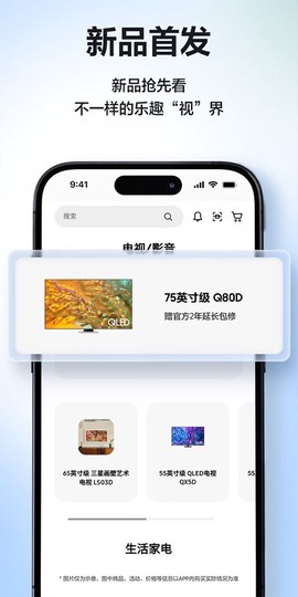 三星商城截图2