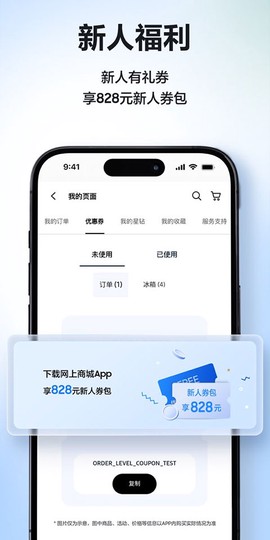 三星商城截图3