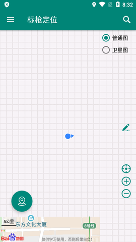标枪定位截图1
