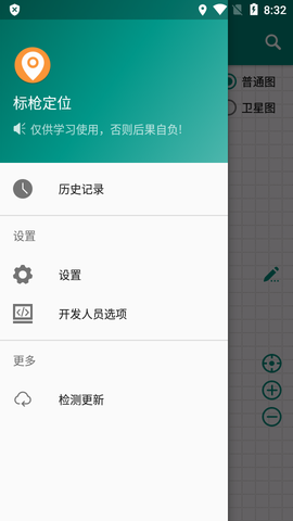 标枪定位截图2