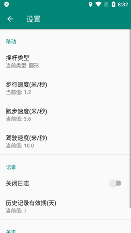 标枪定位截图3