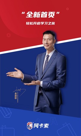 阿卡索英语外教截图2