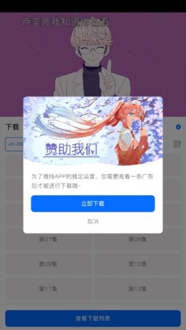 歪歪动漫下载[图4]
