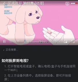 歪歪动漫下载[图8]