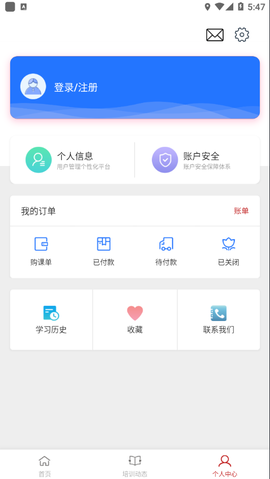 安丘专技教育截图2