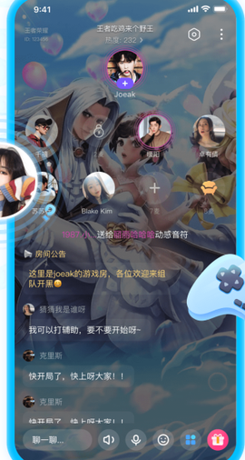 开黑语音包变声器[图2]