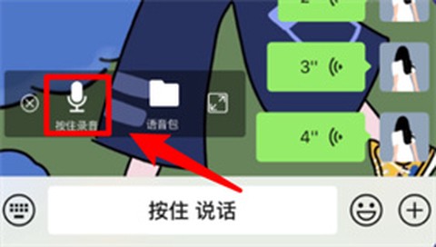 开黑语音包变声器[图9]