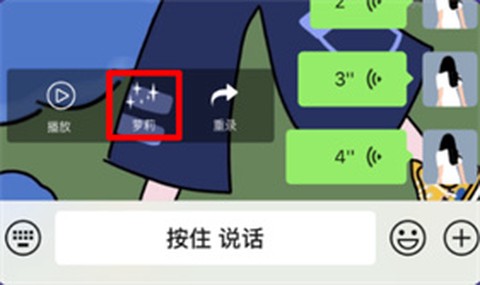 开黑语音包变声器[图10]