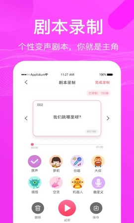 开黑语音包变声器截图2