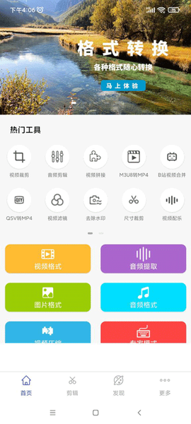 视频格式转换工厂[图1]