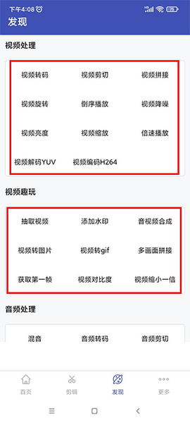视频格式转换工厂[图3]