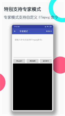 视频格式转换工厂截图1
