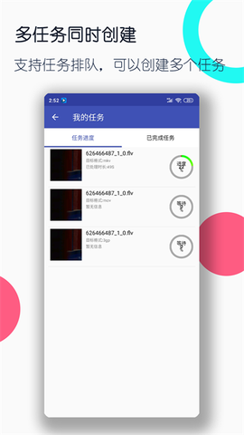 视频格式转换工厂截图3