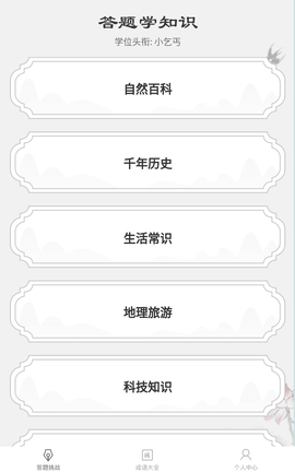 秀才猜成语[图2]