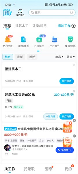 吉工宝[图2]