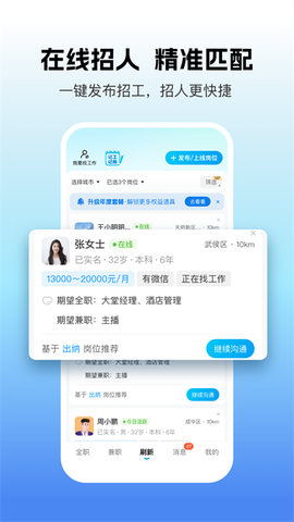 吉工宝截图2