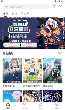 omofun动画网截图1