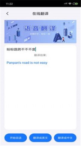 会议简讯截图3