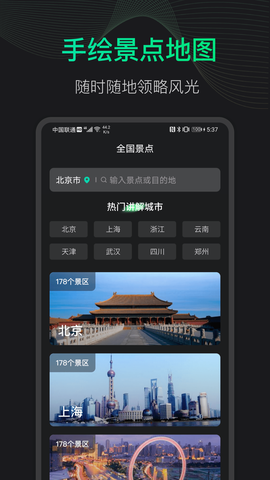 3D地球街景截图3